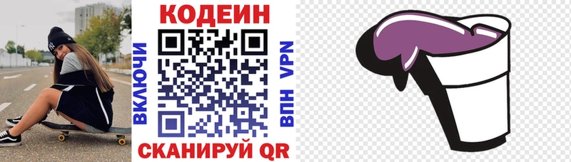 наркошоп  Темрюк  Codein Purple Drank 
