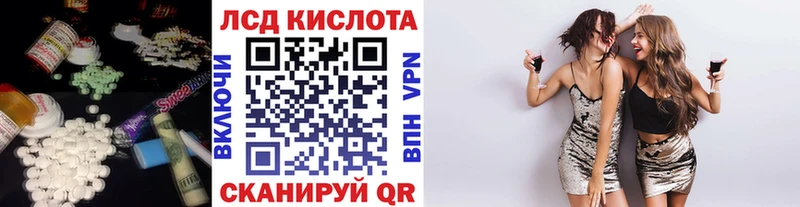 LSD-25 экстази кислота  наркота  Темрюк 